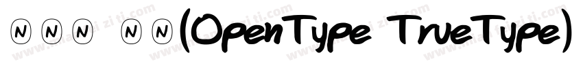 新宋体 常规(OpenType TrueType) (Version字体转换